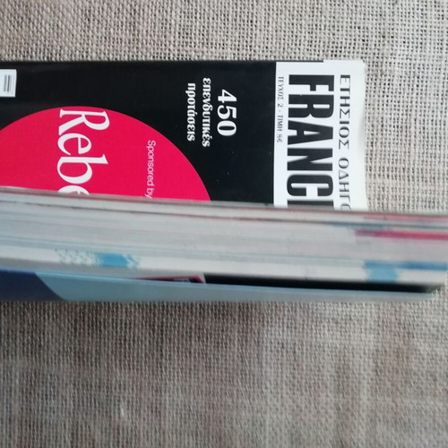 Franchise Catalogue 2004 Annual Guide like new