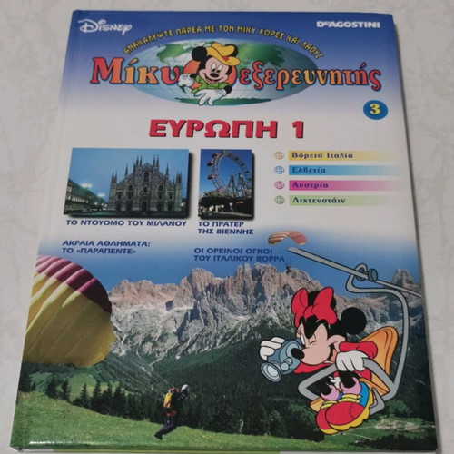 Mickey Explorer #3 Europe 1 like new