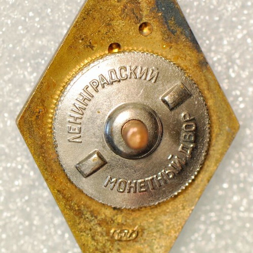 Graduation badge from USSR university used (Humanities)
