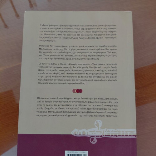 The Turkish Makam book like new
