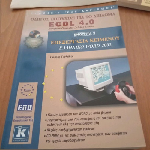 ECDL Basic Concepts of Informatics
