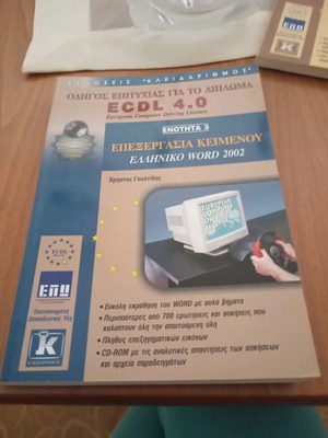 ECDL Basic Concepts of Informatics