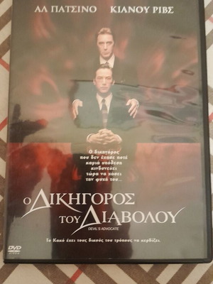 Ο Δικηγόρος του Διαβόλου DVD σαν καινούργιο με ελληνικούς υπότιτλους