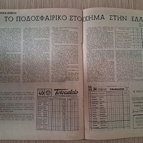 Ta Spor used issue 2 September 1957
