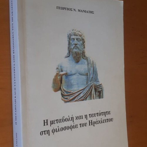 The Change and Identity in Heraclitus' Philosophy used