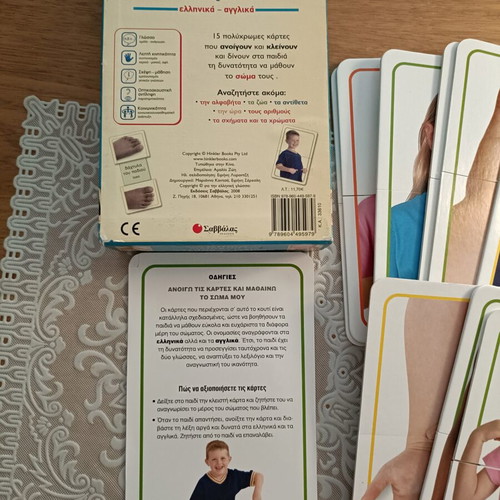 Educational game Open the cards and learn my body