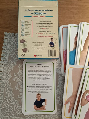 Educational game Open the cards and learn my body