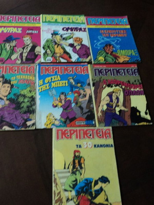 Περιπέτεια μεταχειρισμένα αποδετά τεύχη 7