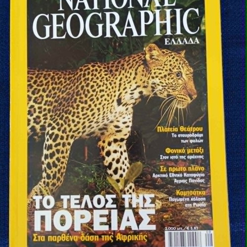 National Geographic Magazines April-December 2001 like new, set of 9