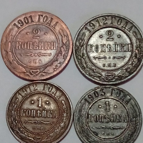 4 Russian copper coins 1 and 2 kopeks 1901-1912 Nicholas II