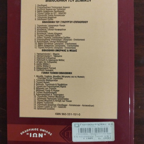 Costing of Carpentry Works used book