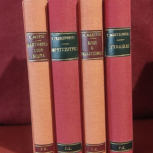 Set of 4 books by Fourier, Gombrowicz, Marcuse, Bukowski like new