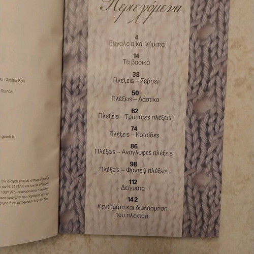 All About Knitting with Needles new hobby book