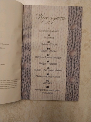 All About Knitting with Needles new hobby book