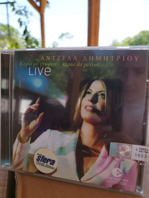 Άντζελα Δημητρίου Live CD σφραγισμένο, καινούργιο