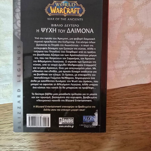 Warcraft The Soul of the Demon book new