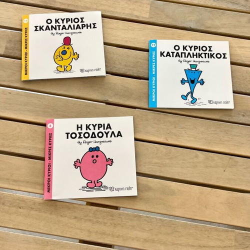 Set of 3 Mr. Men and Little Miss books new