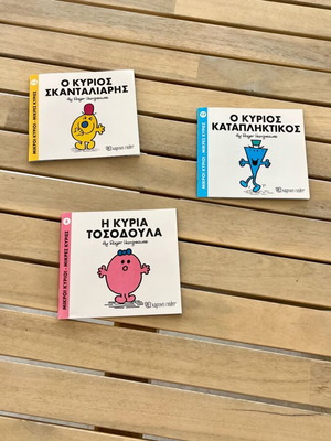 Set of 3 Mr. Men and Little Miss books new