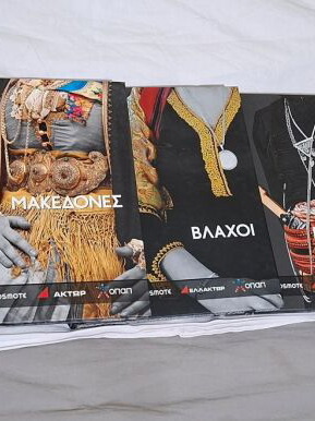 Σειρά βιβλίων Ρίζες Ελλήνων σαν καινούργια, ολοκληρωμένη συλλογή λευκωμάτων