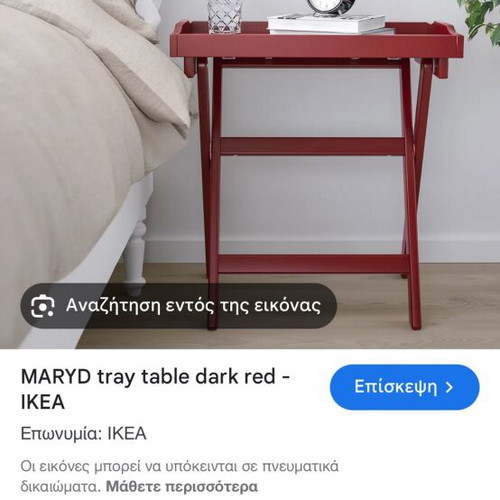Serving tray table used, 58x38x58 cm