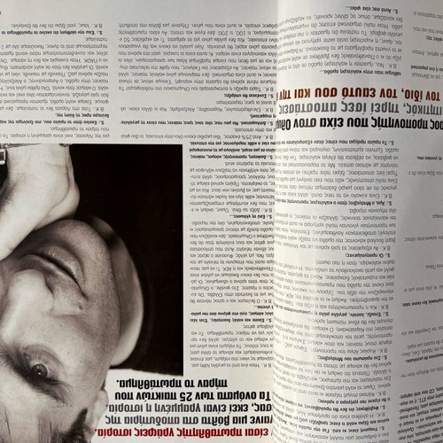 Status magazine 1997 with Vasilis Karapialis like new