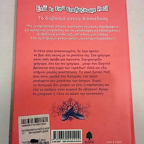 The Fairy Ballerina Dances with the Stars Children's Book like new, hardcover