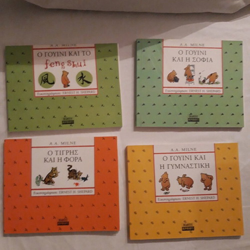 Winnie and Tigger collectible mini books 4 pcs new 2000