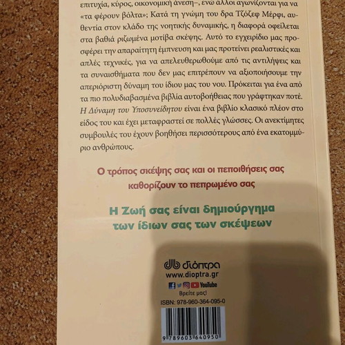 The Power of the Subconscious Book new