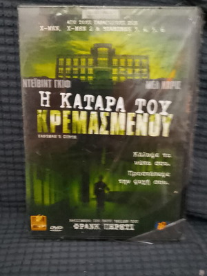 Hangman's Curse DVD new, horror with Greek subtitles