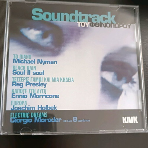 Soundtrack Tou Fthinoporou CD like new, collectible from KLIK and Virgin