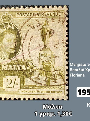 Γραμματόσημο Μάλτα 1956