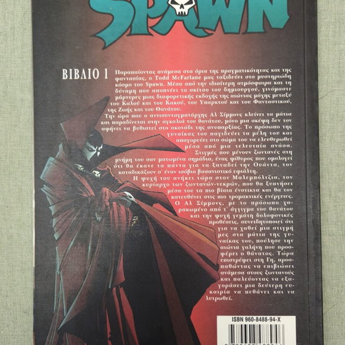 Spawn #1 comic book, Modern Times edition