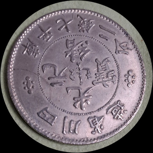 Chinese yuan 1901 used, faithful replica