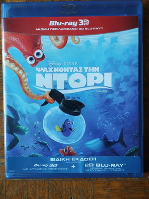 Ψάχνοντας την Ντόρι Blu-ray 3D ειδική έκδοση με 2D Blu-ray