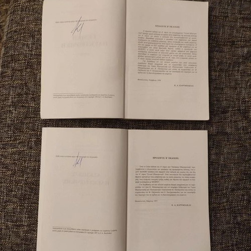 Set of 2 books General Electronics & Exercises by K. A. Karymbakas like new