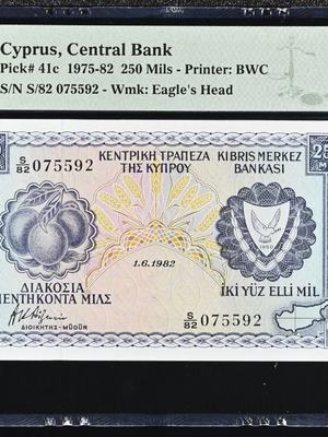 250 Mils 1982 Χαρτονόμισμα Κύπρου καινούργιο, πιστοποιημένο PMG 67 EPQ