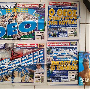 Παλιές Εφημερίδες "Πρωταθλητής" Ελλάδα Euro 2004 & Περιοδικό Active