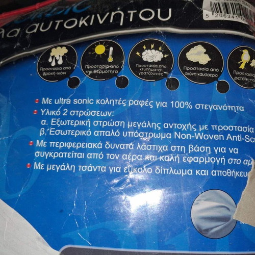 Nordic car cover like new, two-layer protection up to 4 meters