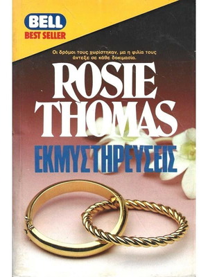 Ekmystirefseis used book
