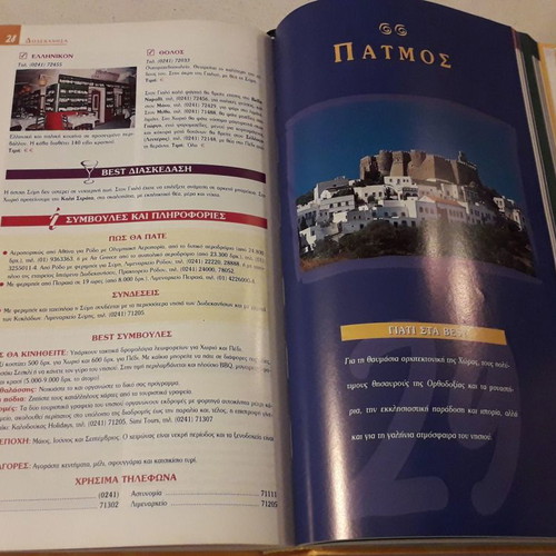 Greece Only the Best book new