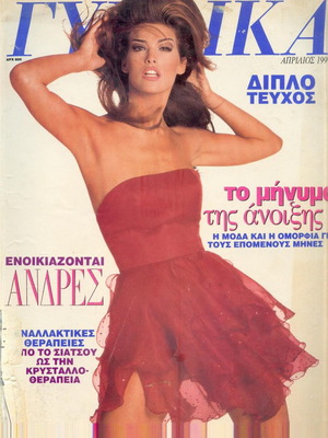 Gynaika magazine used No 1081 April 1992