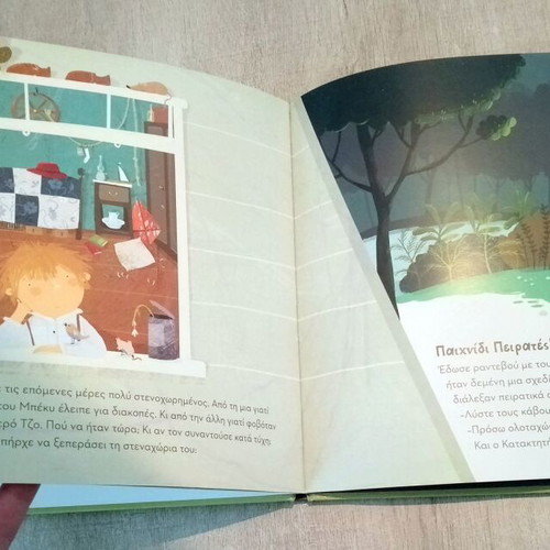 Tom Sawyer or The Greatest Children's Room in the World Book like new