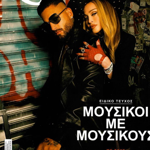 Rolling Stone Greek Issue 1 new