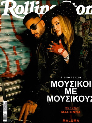 Rolling Stone Greek Issue 1 new