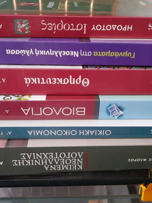 Βοηθήματα Α Γυμνασίου σαν καινούργια, Σαββάλα και Μεταίχμιο