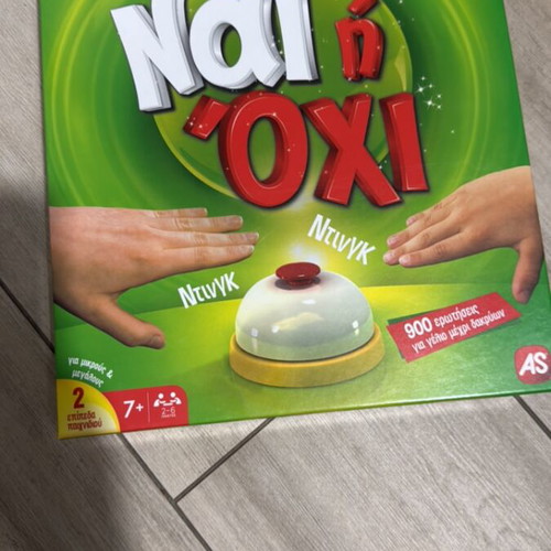 Board game Nai i Oxi by AS Company like new