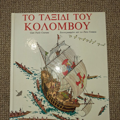 The Journey of Columbus children's knowledge book used, Greek