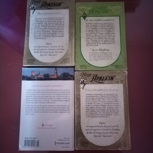 Harlequin books used, set of 4