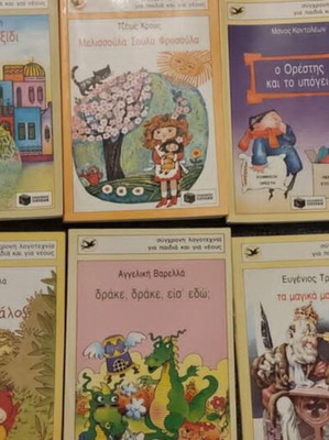 Παιδικά βιβλία σαν καινούργια, πακέτο 6, σύγχρονη λογοτεχνία