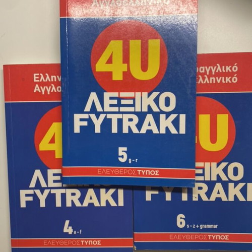 Three-Volume English-Greek Dictionary Used with Grammar